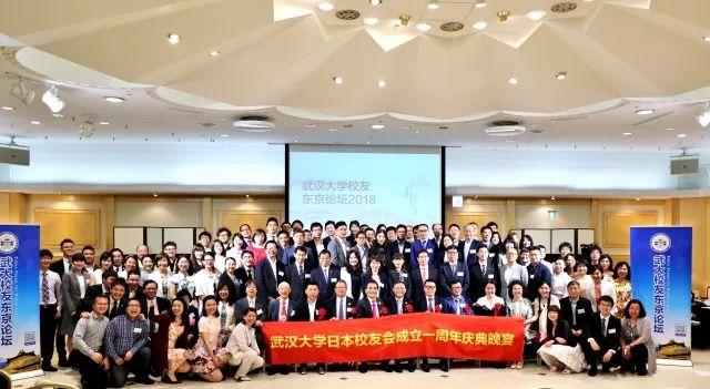 武汉大学日本校友会圆满举办一周年庆典暨2018校友东京论坛